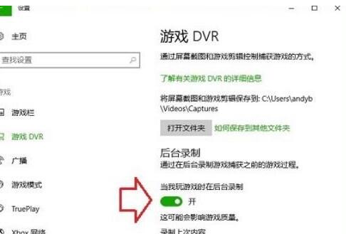 Win10录屏工具无法打开怎么办？Win10录屏工具无法打开的解决方法