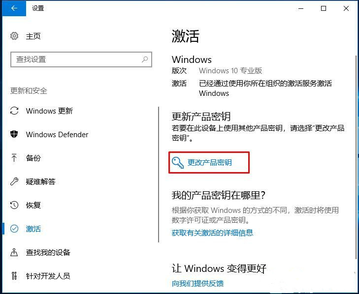 Win10 21H1正式版激活密钥 Win10 21H1激活码分享