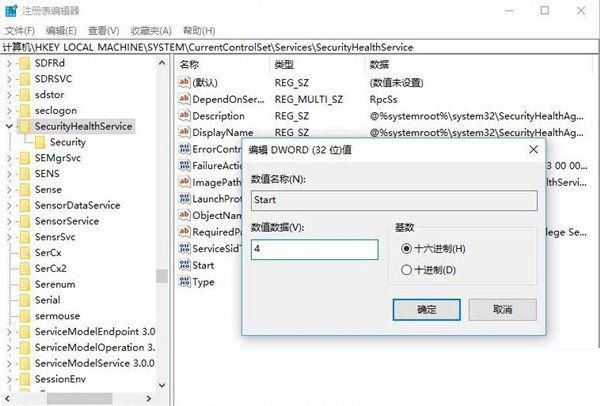 Windows10系统彻底关闭Windows Defender的技巧