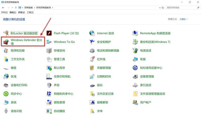 Win10家庭版如何彻底关闭Windows defender？