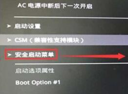 华硕Win11安全启动怎么开启？华硕Win11开启安全启动教程