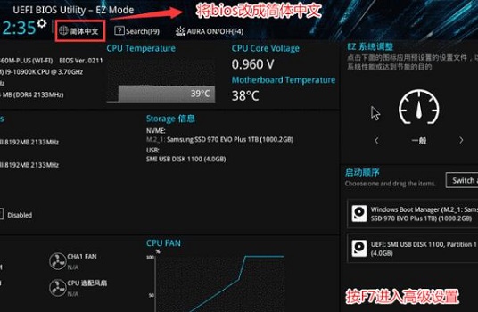 华硕Win11安全启动怎么开启？华硕Win11开启安全启动教程