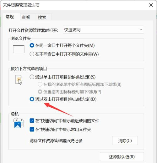 Win11鼠标单击变双击怎么办？Win11鼠标单击变双击的解决方法