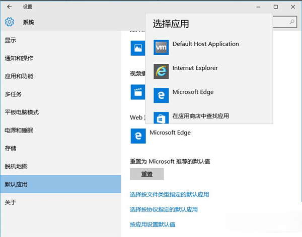 Win10怎么将Edge默认浏览器切换成IE Win10把默认浏览器Edge改为ie的步骤