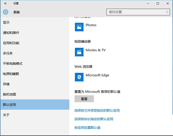 Win10怎么将Edge默认浏览器切换成IE Win10把默认浏览器Edge改为ie的步骤