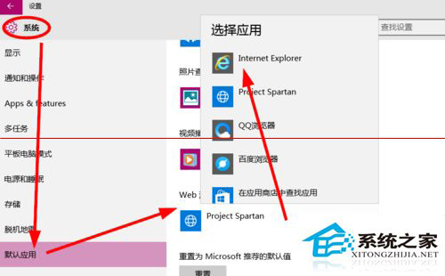 Win10想要默认ie11浏览器为主浏览器怎么设置？