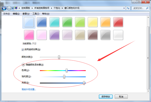 Win7边框颜色如何更改？Win7更改边框颜色的方法