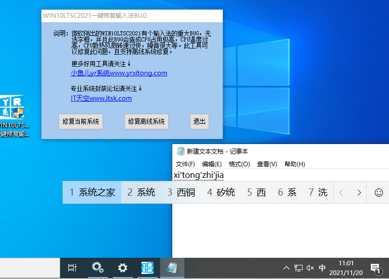 Win10 LTSC 2021企业版WSAPPX占用CPU过高怎么办？