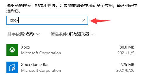 Win10Xbox安装游戏错误怎么办？Win10Xbox安装游戏错误的解决方法