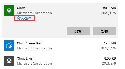 Win10Xbox安装游戏错误怎么办？Win10Xbox安装游戏错误的解决方法