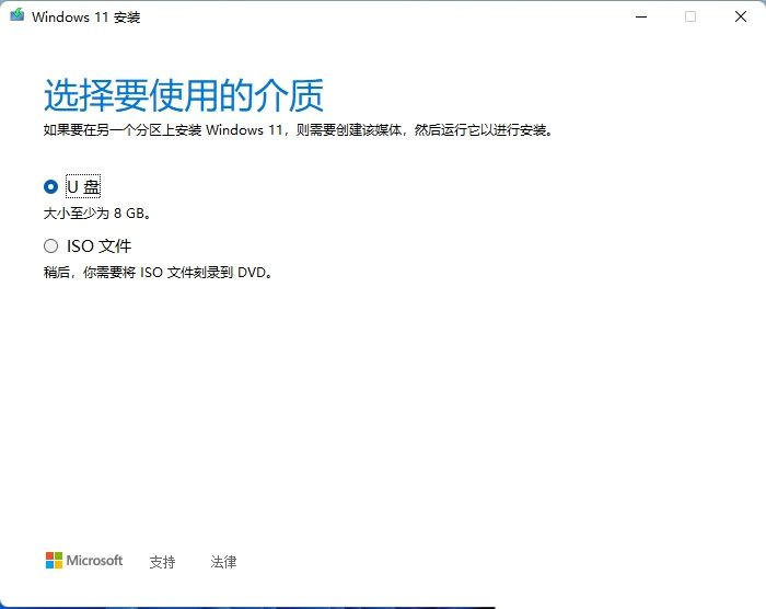 MediaCreationToolW11怎么制作Win11启动u盘？