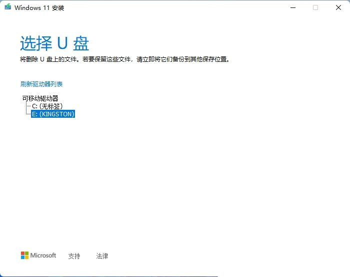 MediaCreationToolW11怎么制作Win11启动u盘？