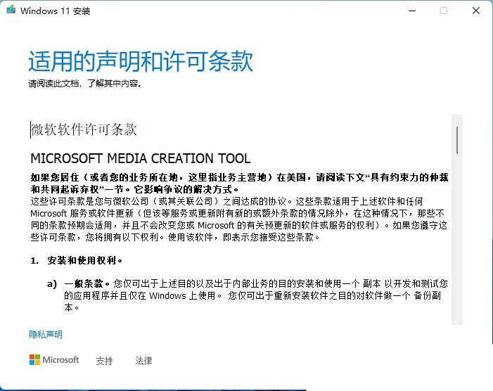 MediaCreationToolW11怎么制作Win11启动u盘？