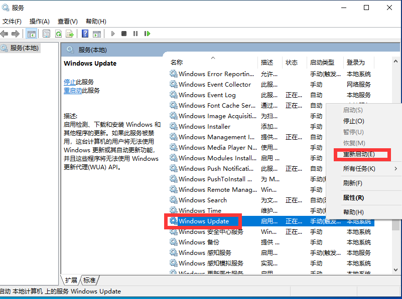 Win10 LTSC 2021更新时显示:由于更新服务正在关闭无法完成安装怎么办？