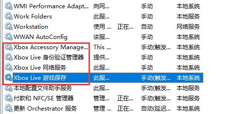 Win10Xbox提示0x0000001错误代码怎么办？