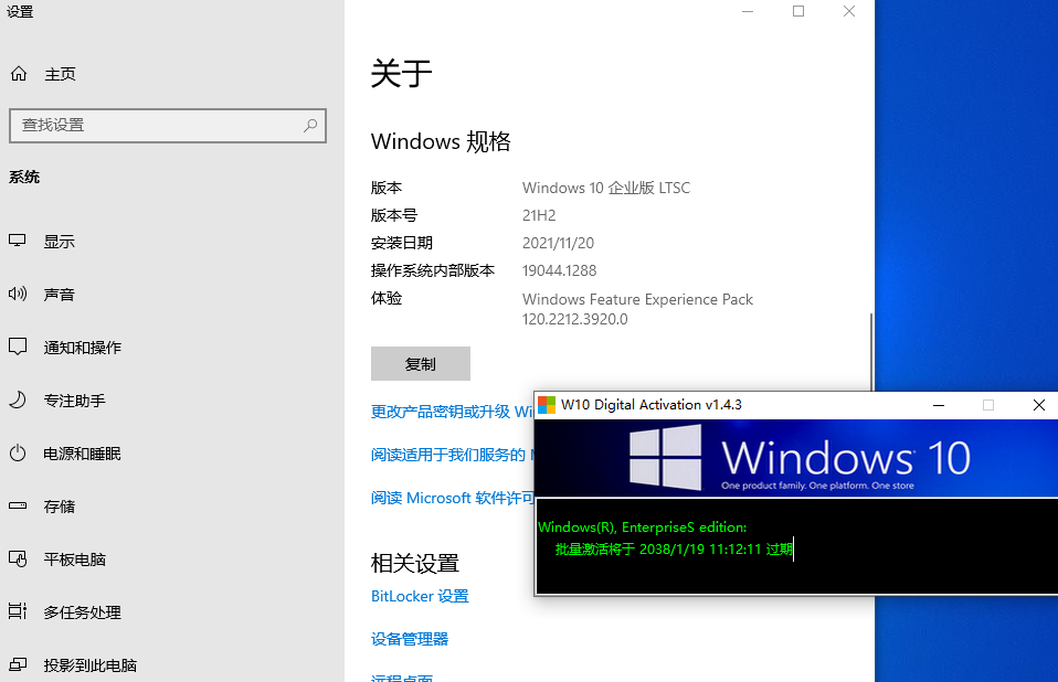 Win10 LTSC 2021怎么激活？Win10 LTSC 2021最新数字证书激活方法