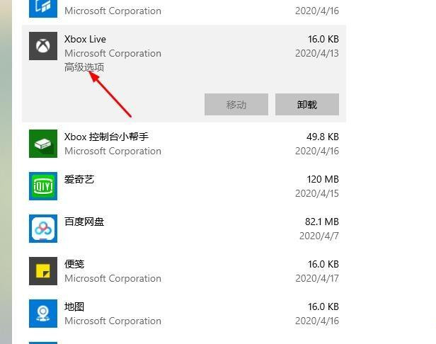 Win10xbox录制不工作怎么回事？xbox录制不工作处理方法