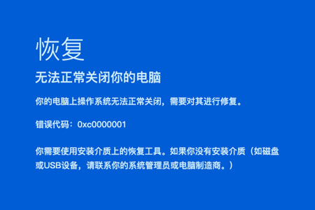 Win10出现错误代码0xc0000001的解决方法