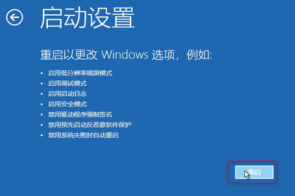 Win10出现错误代码0xc0000001的解决方法