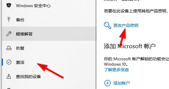 Windows10密钥升级后无法激活Windows怎么办？