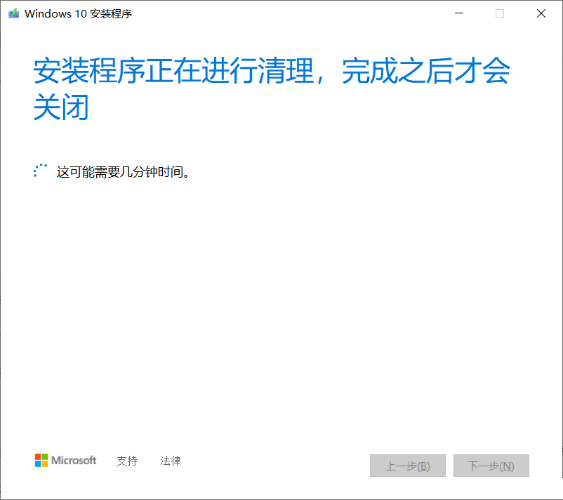 如何安装纯净版Win10 安装纯净版Win10步骤教程