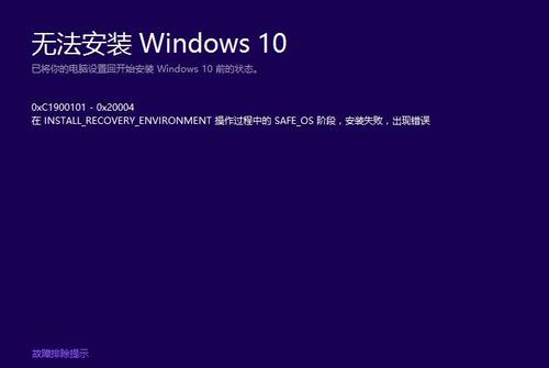 Win10更新失败提示0xc1900101如何解决？更新出错0xc1900101解决方法