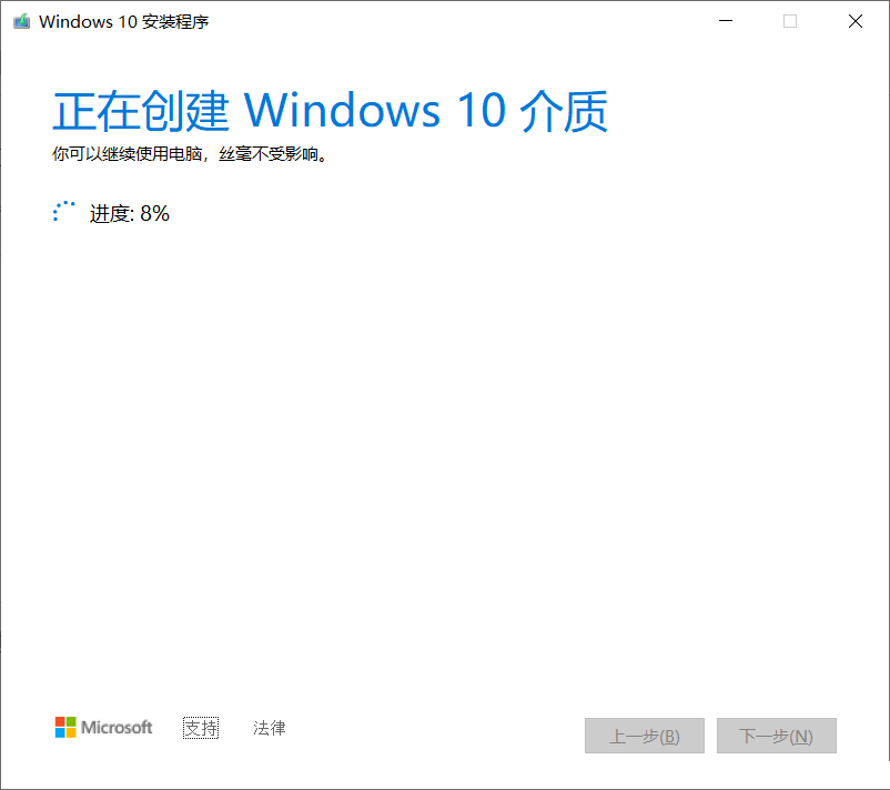 如何安装纯净版Win10 安装纯净版Win10步骤教程