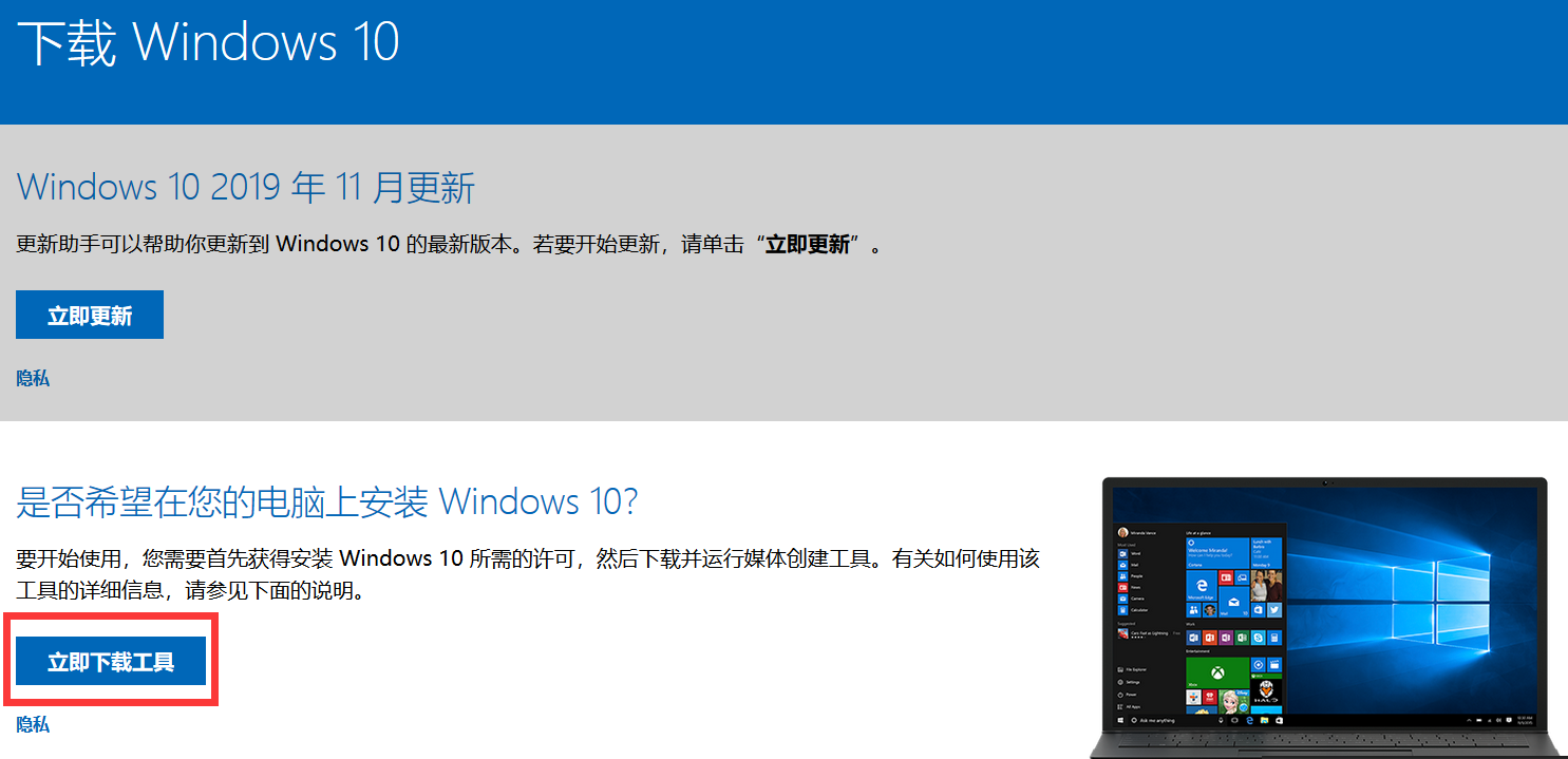 如何安装纯净版Win10 安装纯净版Win10步骤教程