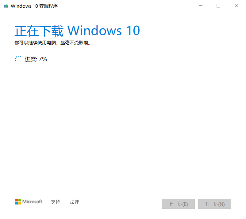 如何安装纯净版Win10 安装纯净版Win10步骤教程