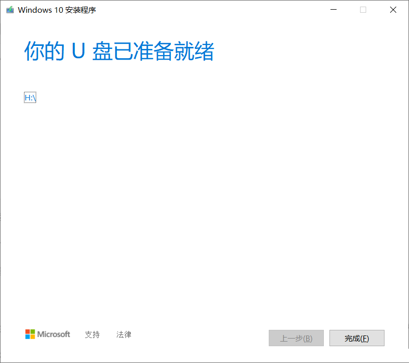 如何安装纯净版Win10 安装纯净版Win10步骤教程