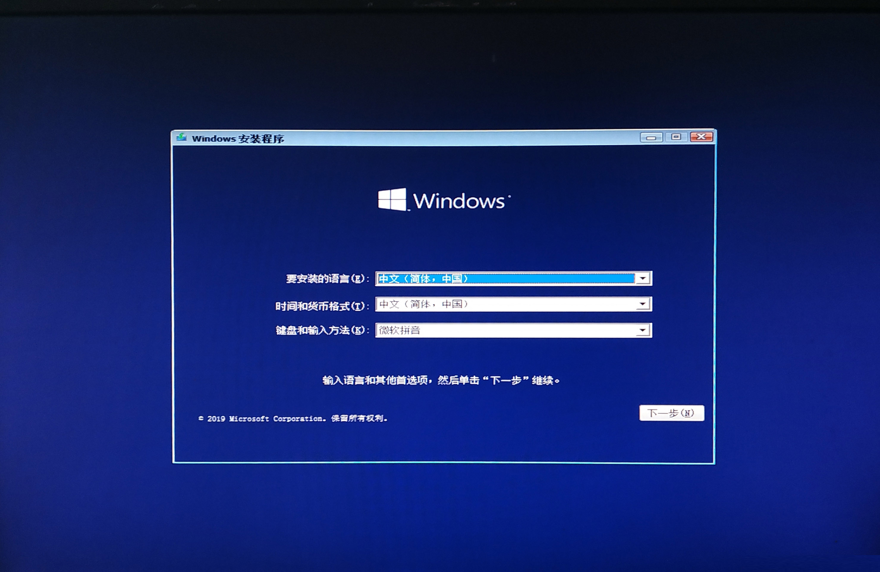 如何安装纯净版Win10 安装纯净版Win10步骤教程