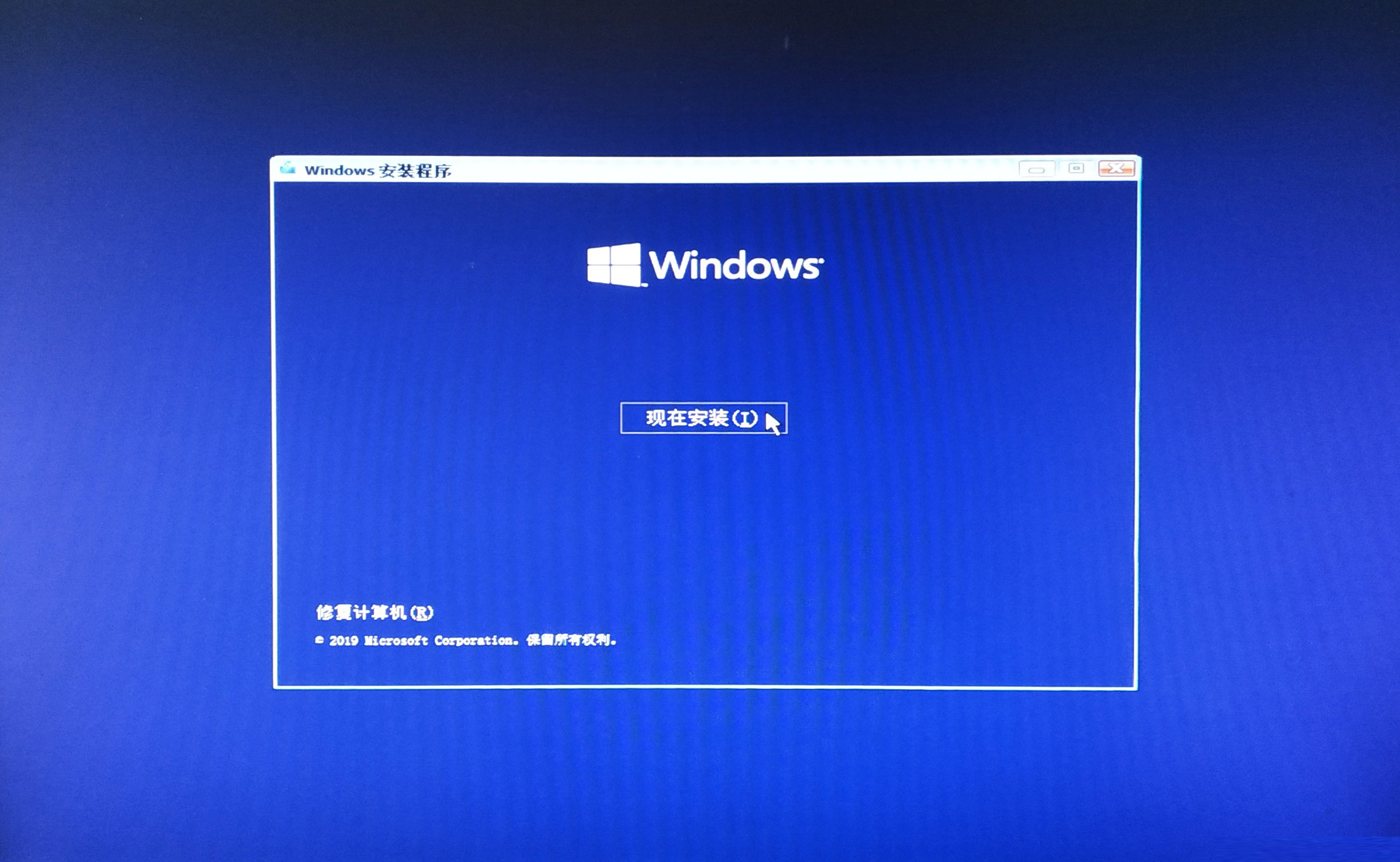 如何安装纯净版Win10 安装纯净版Win10步骤教程