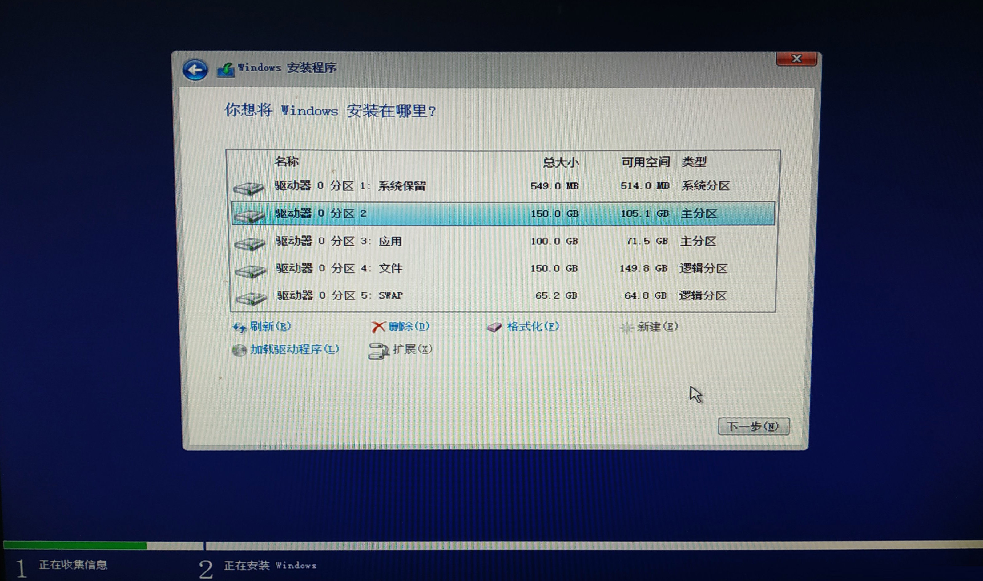 如何安装纯净版Win10 安装纯净版Win10步骤教程