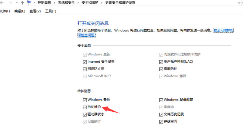 Win10系统怎么优化最流畅 新装的Win10系统怎么优化