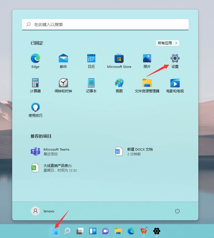 Windows11如何关闭和打开设备加密？Win11关闭和打开设备加密的方法