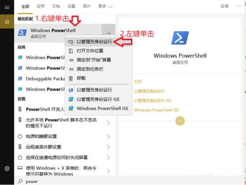 Win10企业版LTSC没有应用商店如何解决？