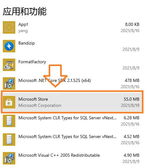 Win10企业版LTSC没有应用商店如何解决？