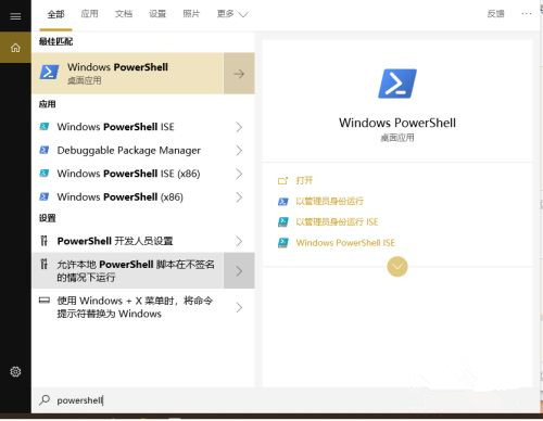 Win10企业版LTSC没有应用商店如何解决？