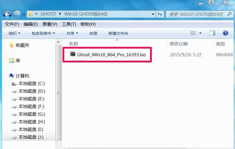 Win10系统ghost安装步骤 ghost Win10系统安装教程