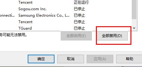 Win11wifi图标没有反应怎么办？Win11wifi图标没有反应的解决方法