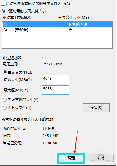 Win10虚拟内存怎么设置 Win10虚拟内存怎么设置多少合适