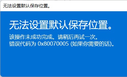 Win11Xbox无法安装到磁盘怎么办？Win11Xbox无法安装到磁盘的解决方法