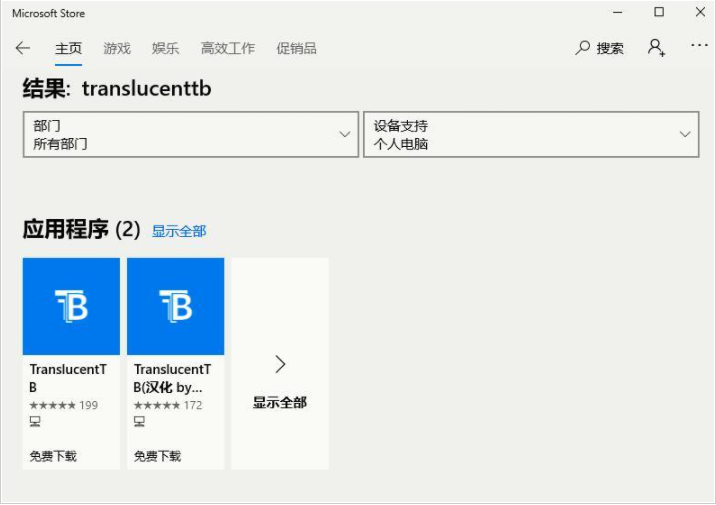 Win10状态栏怎么设置成透明的 Win10状态栏设置成透明教程