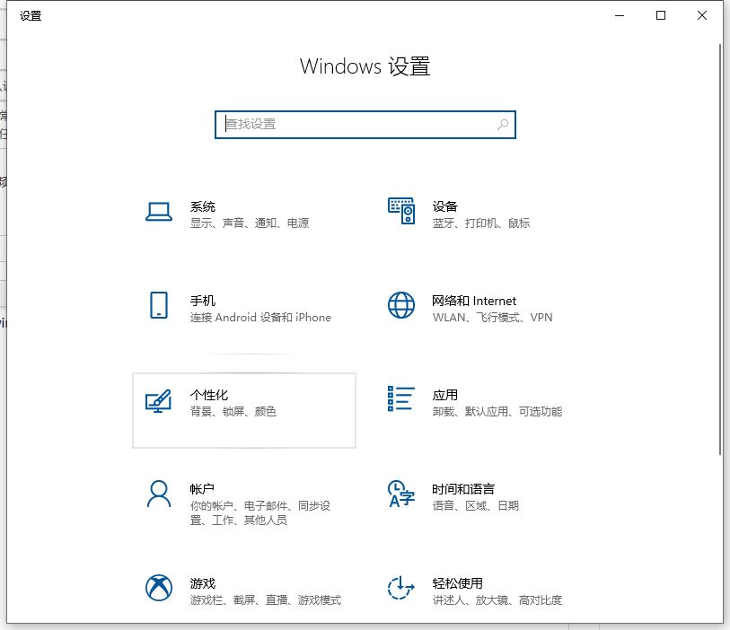 Win10状态栏怎么设置成透明的 Win10状态栏设置成透明教程