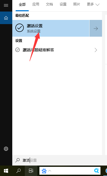 Win10家庭版怎么升级到Win10专业版？