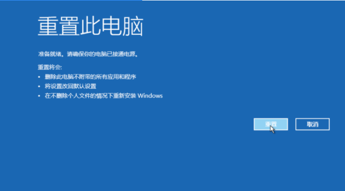 Win10怎么进入强制修复 Win10强制修复系统教程