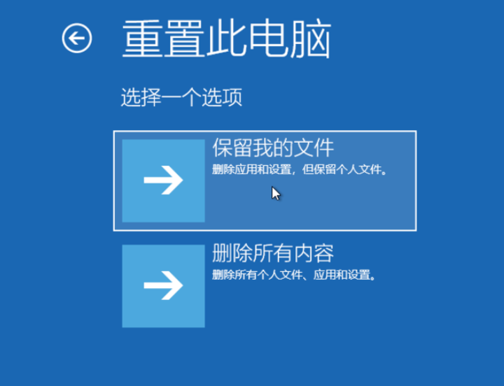 Win10怎么进入强制修复 Win10强制修复系统教程