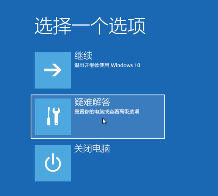 Win10怎么进入强制修复 Win10强制修复系统教程