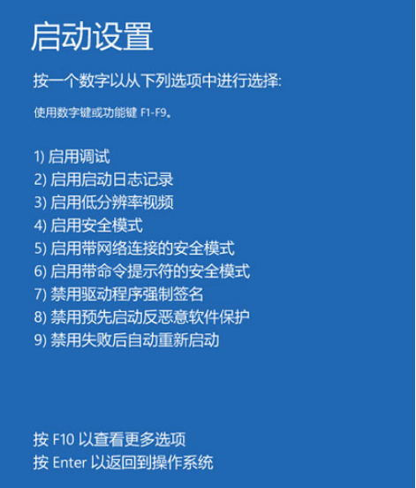 Win10怎么进入强制修复 Win10强制修复系统教程