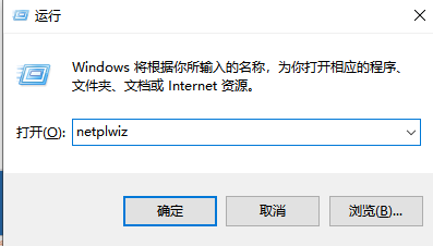 Win10怎么取消开机密码 Win10取消开机密码教程